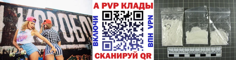 Альфа ПВП VHQ  сколько стоит  Володарск 