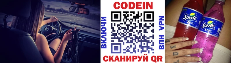 ОМГ ОМГ вход Володарск Кодеин напиток Lean (лин)