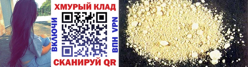 ГЕРОИН VHQ как найти наркотики Володарск
