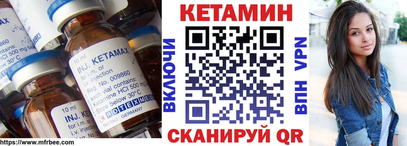 продажа наркотиков  Володарск  KRAKEN ССЫЛКА  КЕТАМИН VHQ 